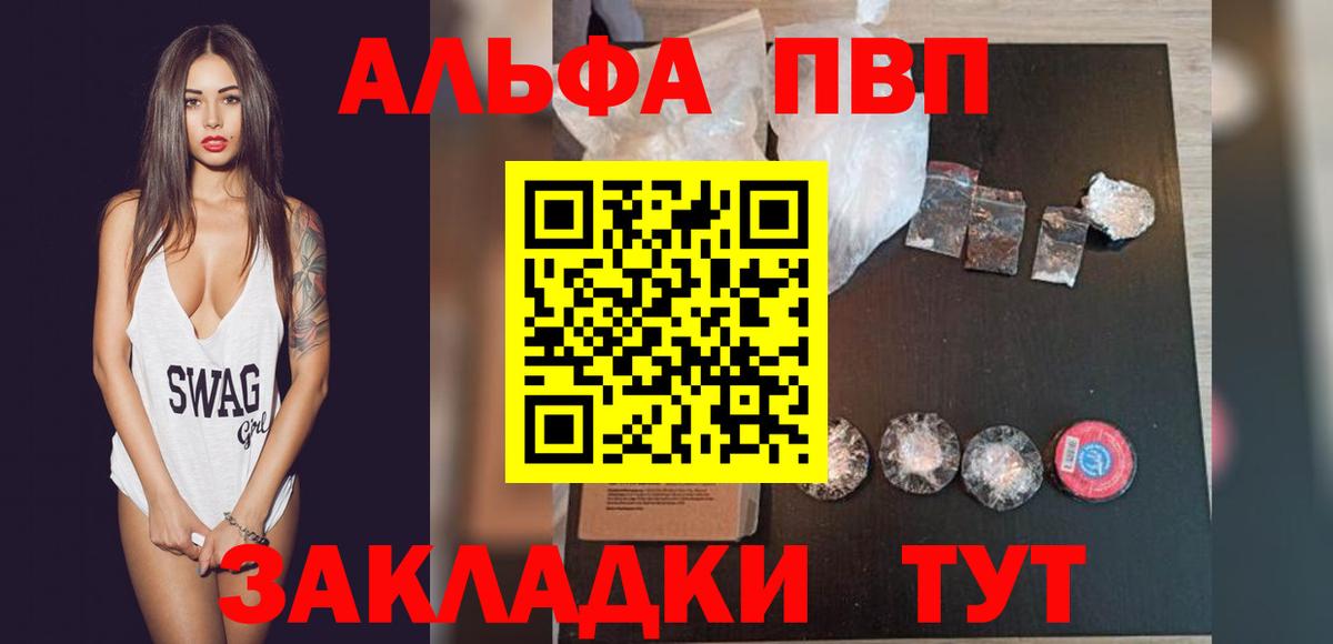 Alpha PVP мука Королёв