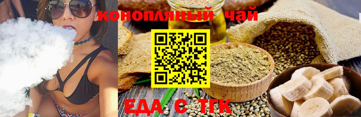 Canna-Cookies конопля  Вход с VPN  Королёв 