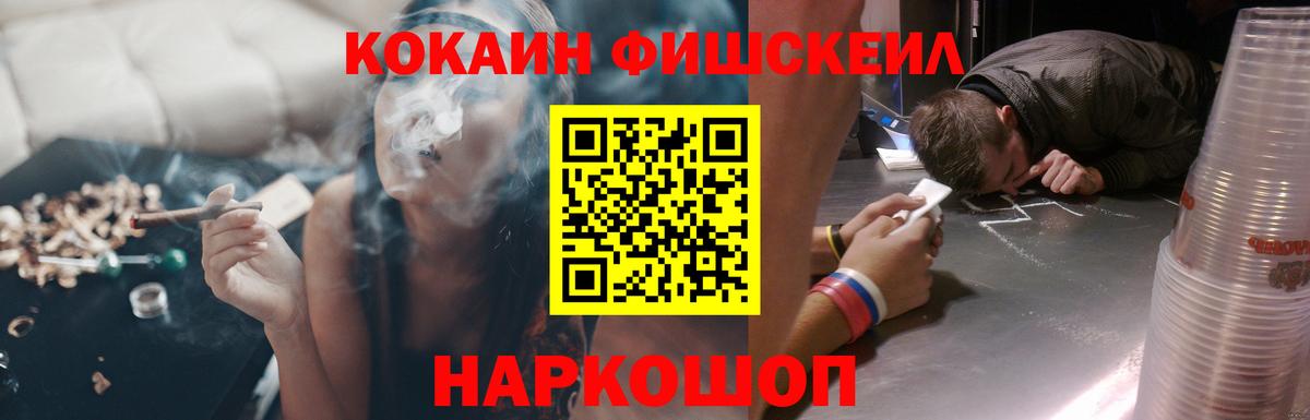 Королёв  COCAIN VHQ  COCAIN  Вход с VPN  КОКАИН Fish Scale 