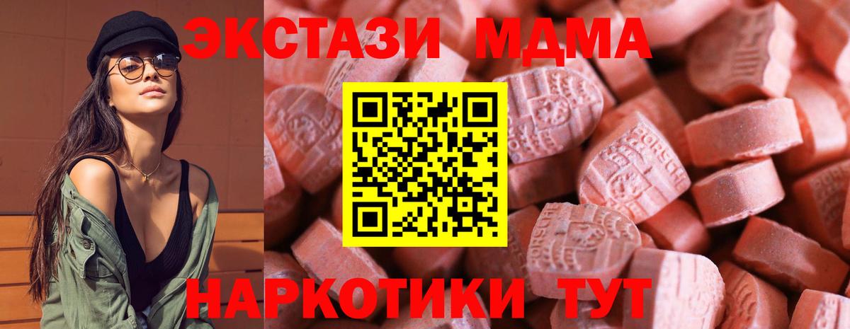 Ecstasy 99%  Вход с VPN  ЭКСТАЗИ  Королёв  как найти наркотики  omg ссылки  Ecstasy TESLA 