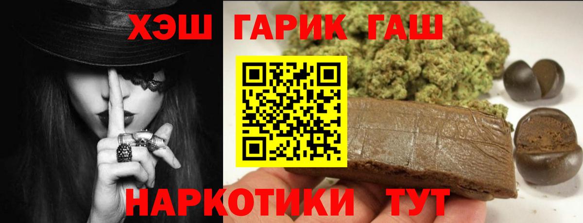 ГАШ 40% ТГК Королёв