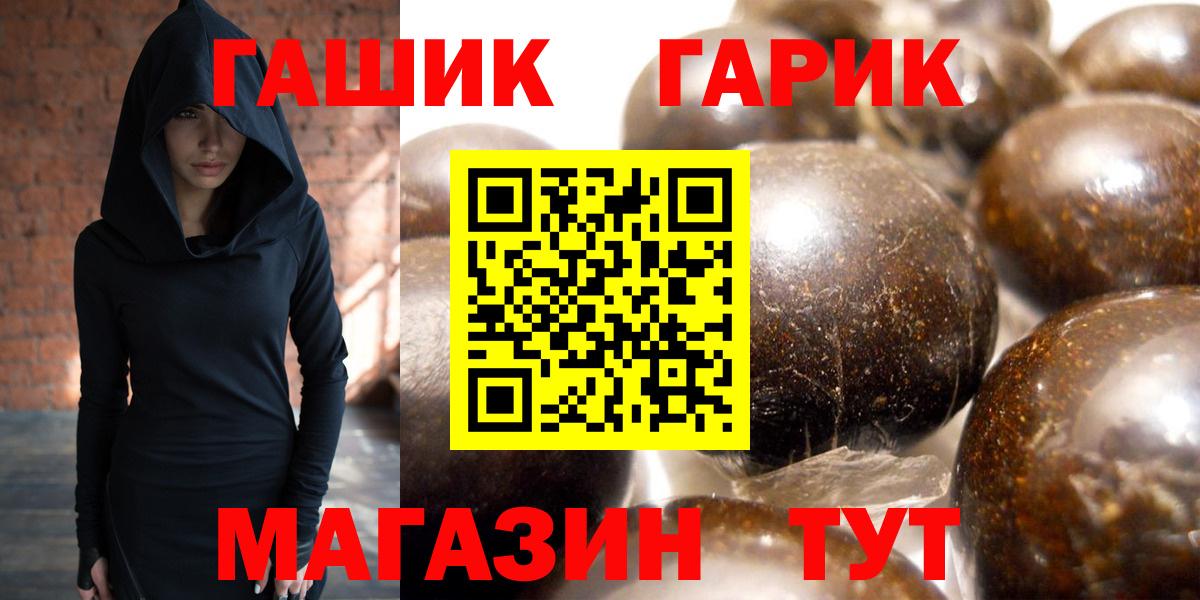 Гашиш Ice-O-Lator  ГАШИШ гарик  Вход с VPN  Королёв 