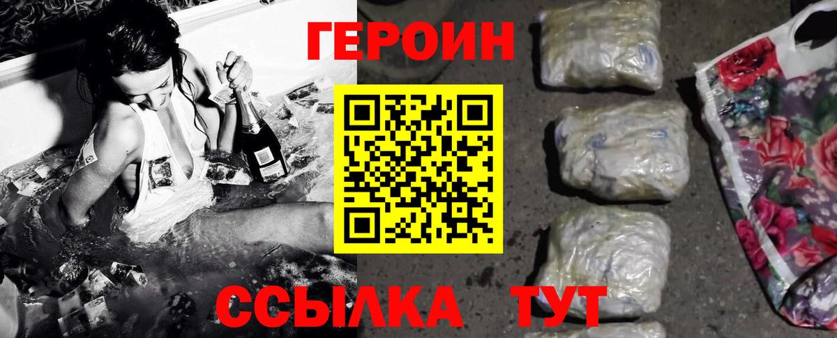 Королёв  ГЕРОИН гречка  Вход с VPN 