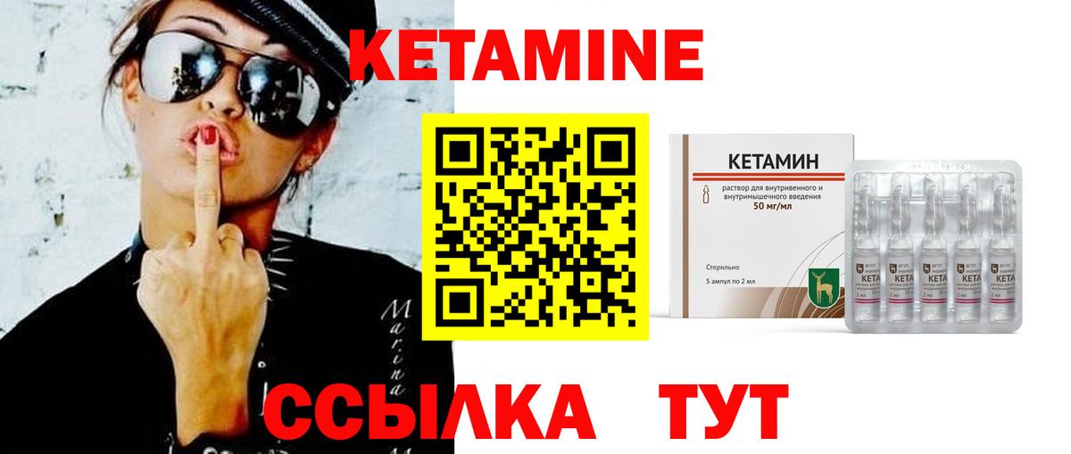 Королёв  Кетамин VHQ  КЕТАМИН VHQ  мега вход  Вход с VPN 