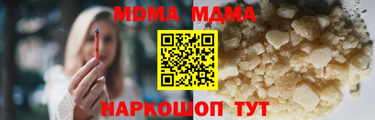 MDMA VHQ  МДМА  Вход с VPN  Королёв  MDMA VHQ 