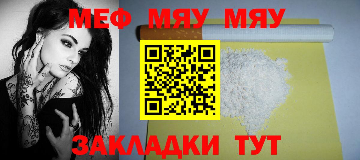 МЕФ mephedrone  Мефедрон  Королёв  Мефедрон кристаллы  Вход с VPN 