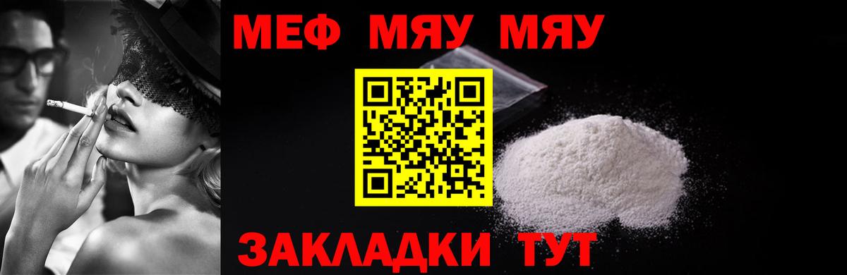 МЕФ мука Королёв