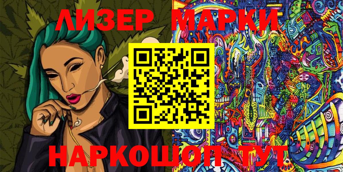 Королёв  Марки 25I-NBOMe 1500мкг  Вход с VPN 