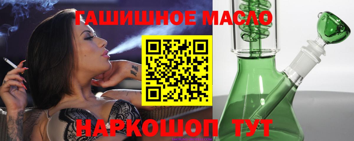 наркота  Дистиллят ТГК Wax  Вход с VPN  Дистиллят ТГК гашишное масло  Королёв 